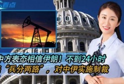 中国伊朗在线观看,跨越时空的文化交流之旅